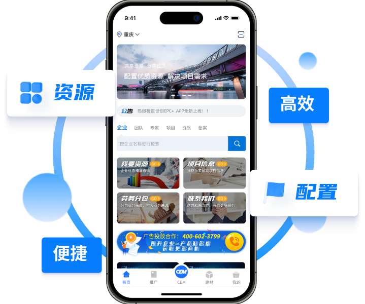 配置优质资源  解决项目需求